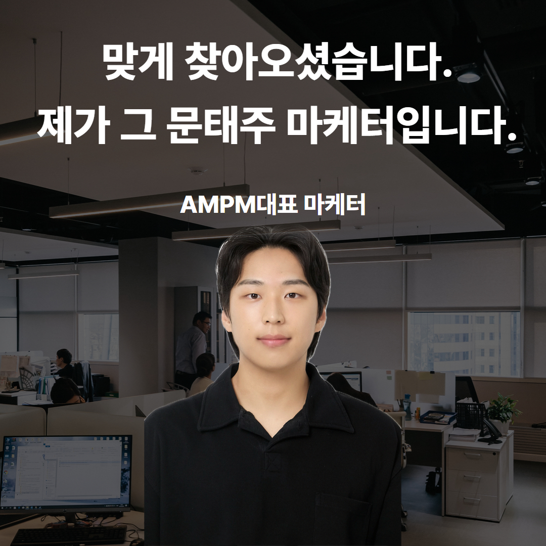 마케터 이미지